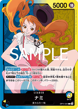 Nami (OP11-041) (V.1)