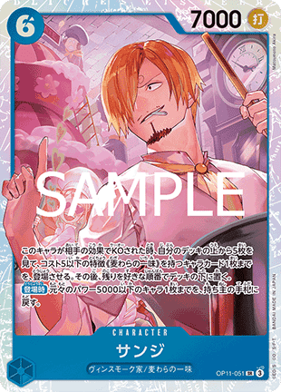 Sanji (OP11-051) (V.1)