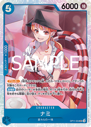 Nami (OP11-054) (V.1)
