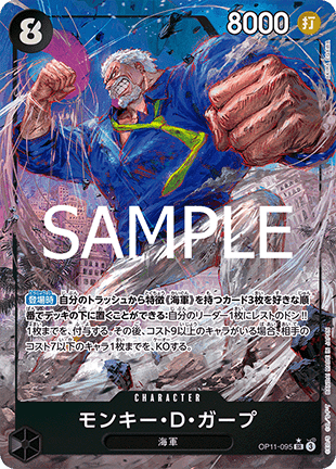 Monkey.D.Garp (OP11-095) (V.2)