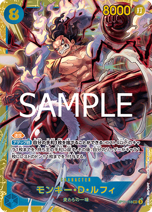Monkey.D.Luffy (OP11-118) (V.1) - A Fist of Divine Speed (Non-English) (Secret Rare) [OP11-JP-118]