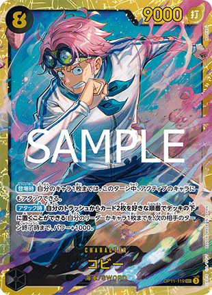 Koby (OP11-119) (V.1) - A Fist of Divine Speed (Non-English) (Secret Rare) [OP11-JP-119]