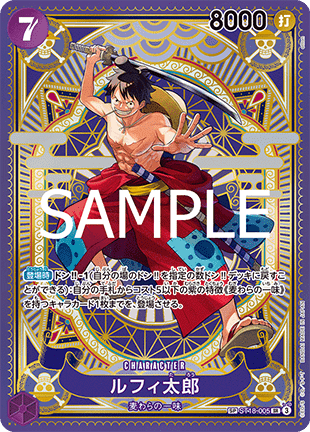 Luffy-Tarou (ST18-005) - A Fist of Divine Speed (Non-English) (Special Rare) [OP11-JP-ST18-005]
