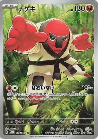 Throh - Black Bolt JP (Illustration Rare) [sv11B-134]