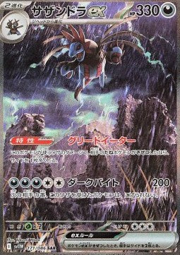 Hydreigon ex
