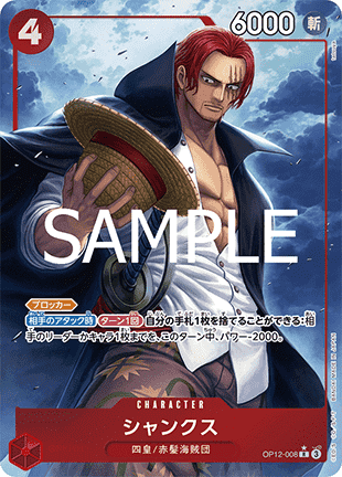 Shanks (OP12-008) (V.2)