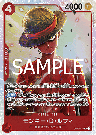 Monkey.D.Luffy (OP12-015) (V.1) - Legacy of the Master (Non-English) (Super Rare) [OP12-JP-015]