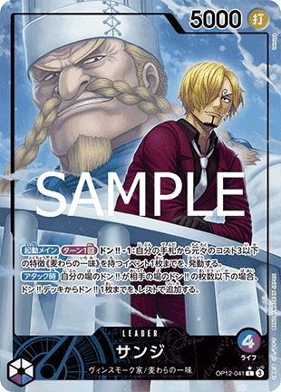 Sanji (OP12-041) (V.2) - Legacy of the Master (Non-English) (Alternate Art) [OP12-JP-041]