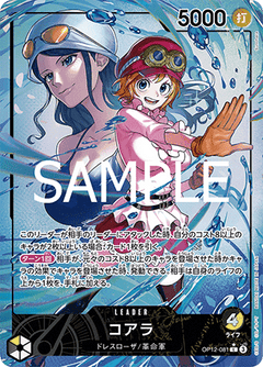 Koala (OP12-081) (V.2) - Legacy of the Master (Non-English) (Alternate Art) [OP12-JP-081]