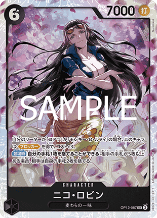 Nico Robin (OP12-087) (V.1) - Legacy of the Master (Non-English) (Super Rare) [OP12-JP-087]