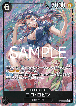 Nico Robin (OP12-087) (V.2)