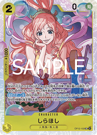 Shirahoshi (OP12-102) (V.1)