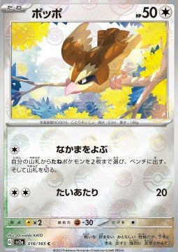 Pidgey