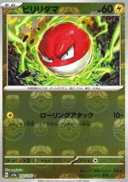 Voltorb