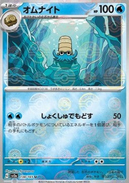 Omanyte