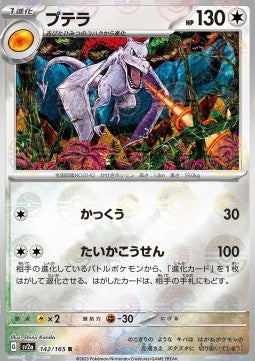 Aerodactyl