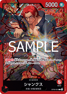 Shanks (OP09-001)