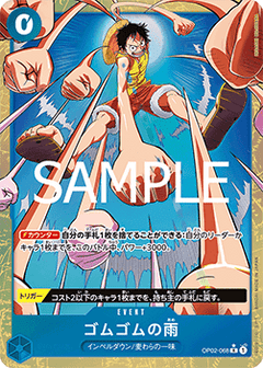 Gum-Gum Rain (OP02-068) (V.2) - The Best Vol. 2 (Non-English) (Alternate Art) [PRB02-JP-OP02-068]