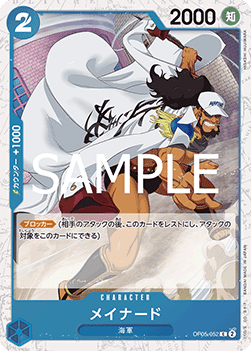Maynard (OP05-052) (V.2)