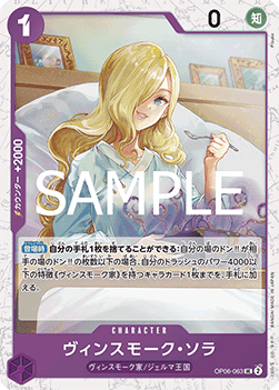 Vinsmoke Sora (OP06-063) (V.2)