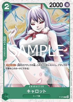 Carrot (P-070) (V.2)