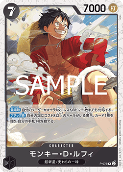 Monkey.D.Luffy (P-075) (V.2)