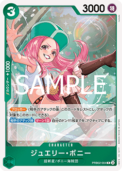 Jewelry Bonney (PRB02-004) (V.1)