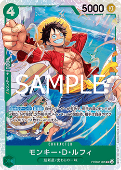Monkey.D.Luffy (PRB02-005) (V.1)