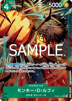 Monkey.D.Luffy (PRB02-005) (V.2)