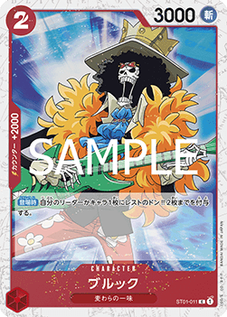 Brook (ST01-011) (V.2)