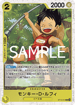 Monkey.D.Luffy (ST13-014) (V.2)