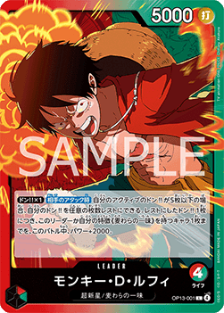Monkey.D.Luffy (OP13-001) (V.1)