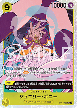 Jewelry Bonney (OP13-108) (V.1) - Carrying on his Will (Non-English) (Super Rare) [OP13-JP-108]
