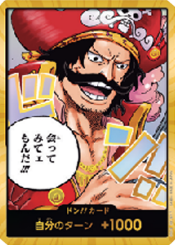 DON!! (OP13 Roger) (V.2)