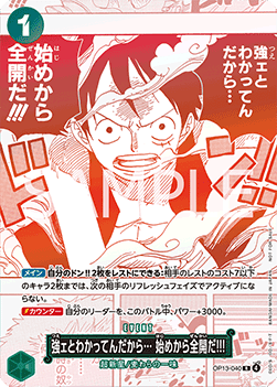 I Know You're Strong... So I'll Go All Out from the Very Start!!! (OP13-040) (V.1) - Unnumbered Promos (Non-English) (Rare) [UP-JP-OP13-040]