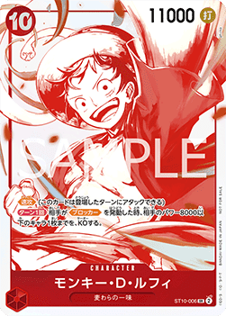Monkey.D.Luffy (ST10-006) (V.3)