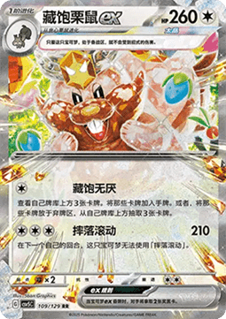 Greedent ex - Dark Crystal Blaze (Double Rare) [CSV5C-109]