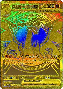 Mega Charizard X ex - Inferno X (Secret Rare) [m2-116]