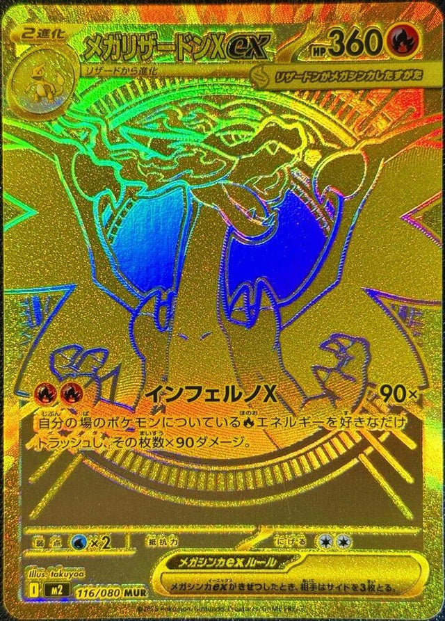 Mega Charizard X ex - Inferno X (Secret Rare) [m2-116]