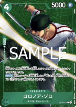 Roronoa Zoro (EB02-019) (V.1)