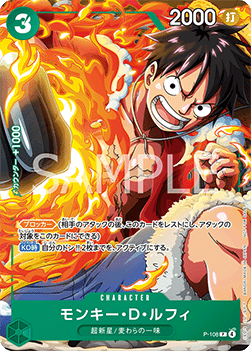 Monkey.D.Luffy (P-108) (V.1)