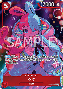 Uta (EB03-003) (V.2)