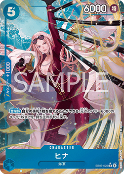 Hina (EB03-025) (V.2) - Heroines Edition (Asia Region Legal) (Alternate Art) [EB03-JP-025]