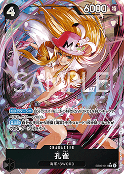 Kujyaku (EB03-041) (V.2) - Heroines Edition (Asia Region Legal) (Alternate Art) [EB03-JP-041]