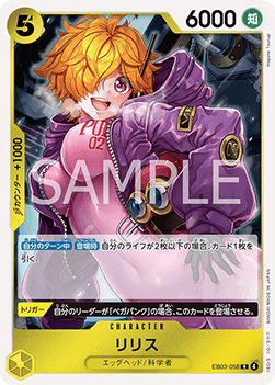 Lilith (EB03-058)
