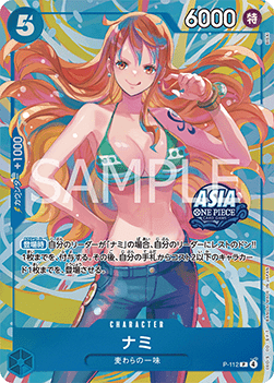 Nami (P-112) (V.1) - Unnumbered Promos (Non-English) (Promo) [UP-JP-112]