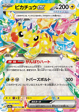 Pikachu ex