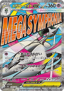 Mega Gardevoir ex