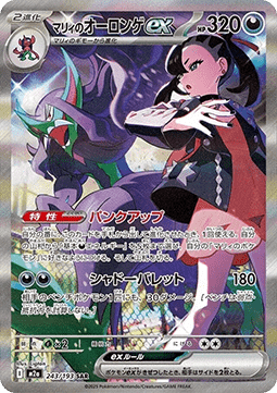 Marnie's Grimmsnarl ex