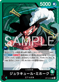Dracule Mihawk (OP14-020) (V.1)
